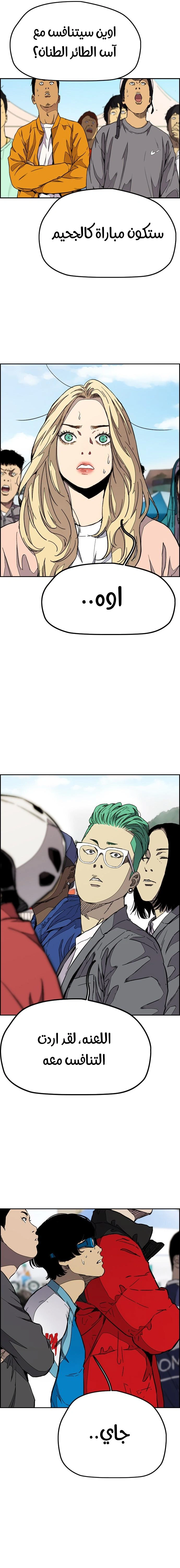 Read wind breaker AR Manga Online