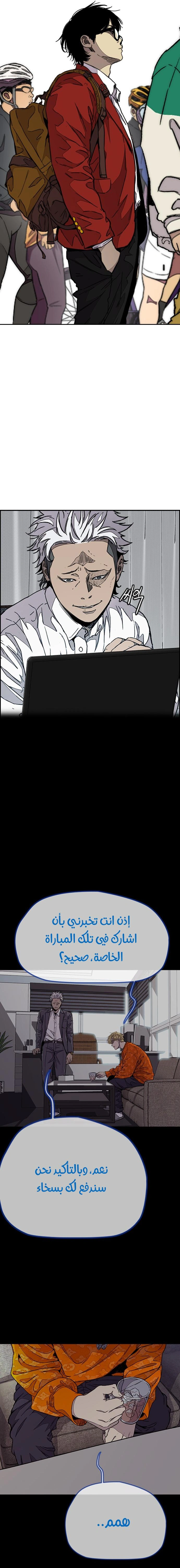 Read wind breaker AR Manga Online