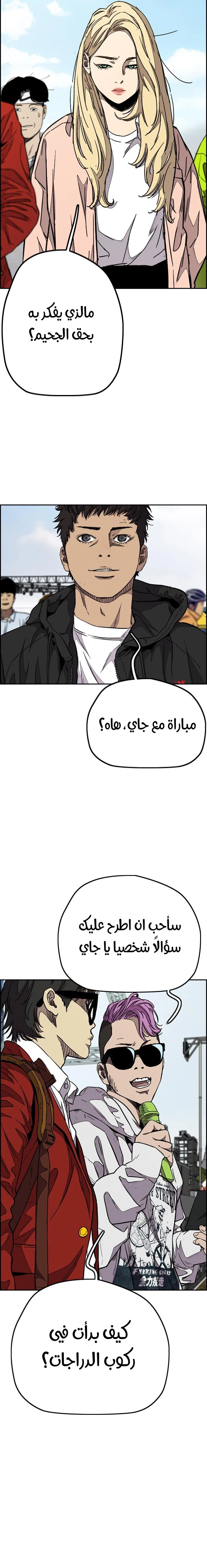 Read wind breaker AR Manga Online