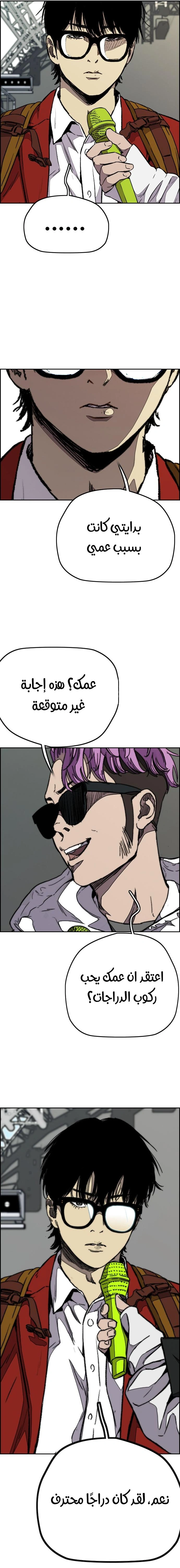Read wind breaker AR Manga Online