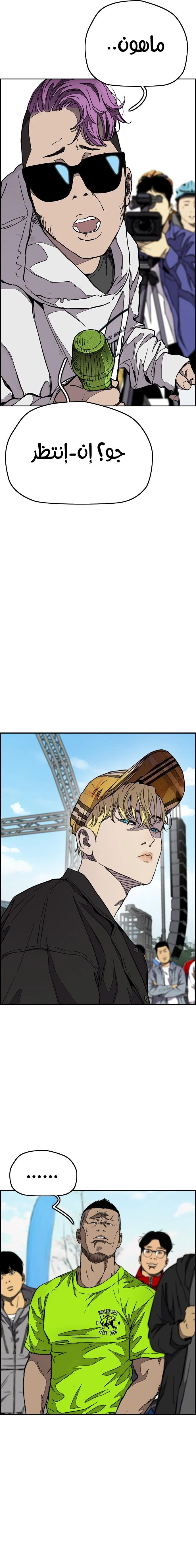 Read wind breaker AR Manga Online