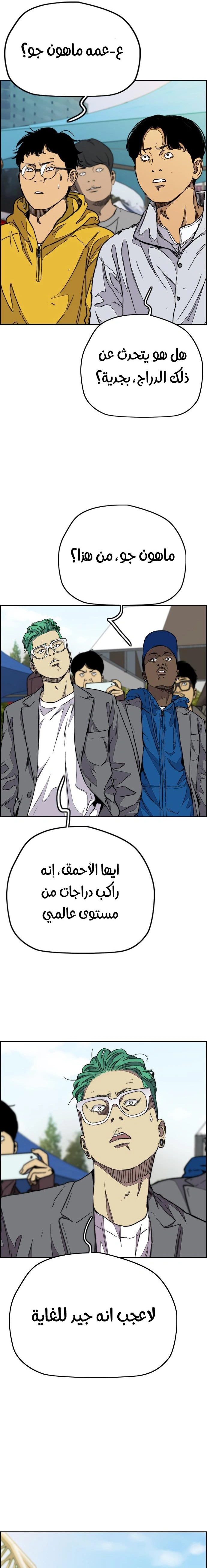 Read wind breaker AR Manga Online