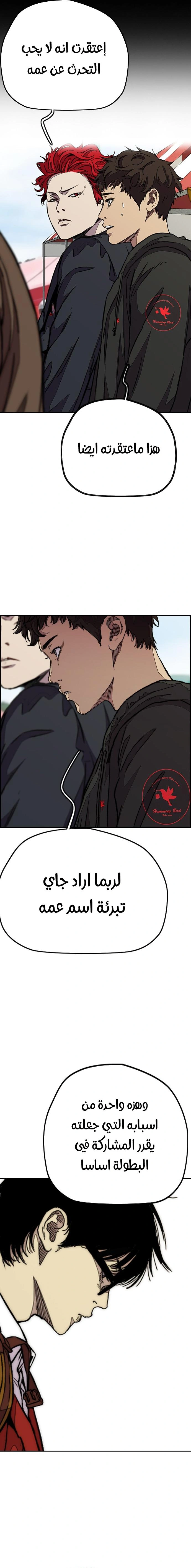 Read wind breaker AR Manga Online