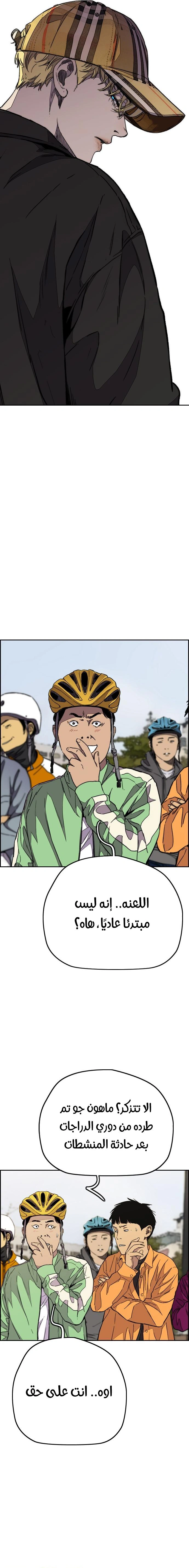 Read wind breaker AR Manga Online