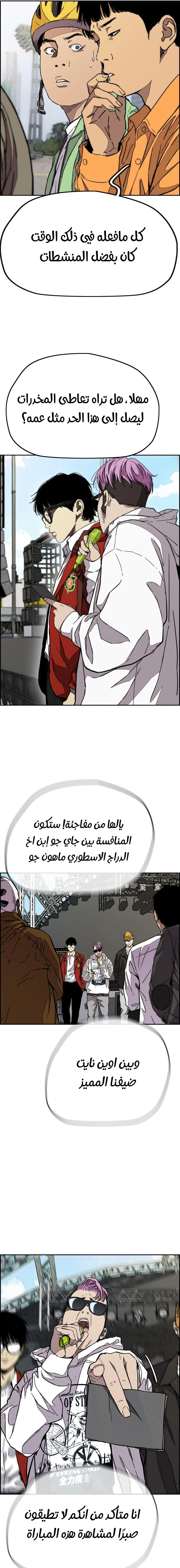 Read wind breaker AR Manga Online