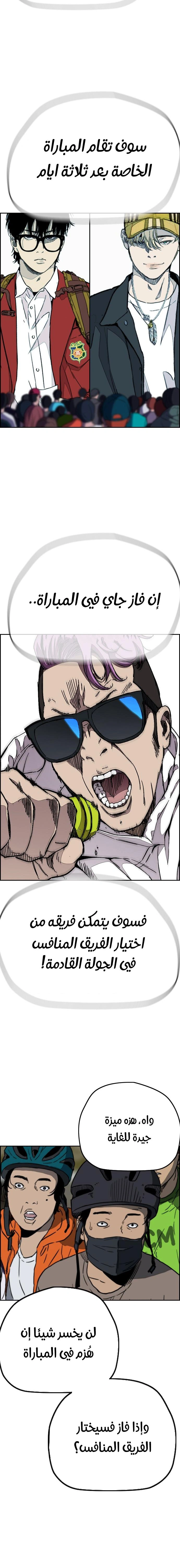 Read wind breaker AR Manga Online