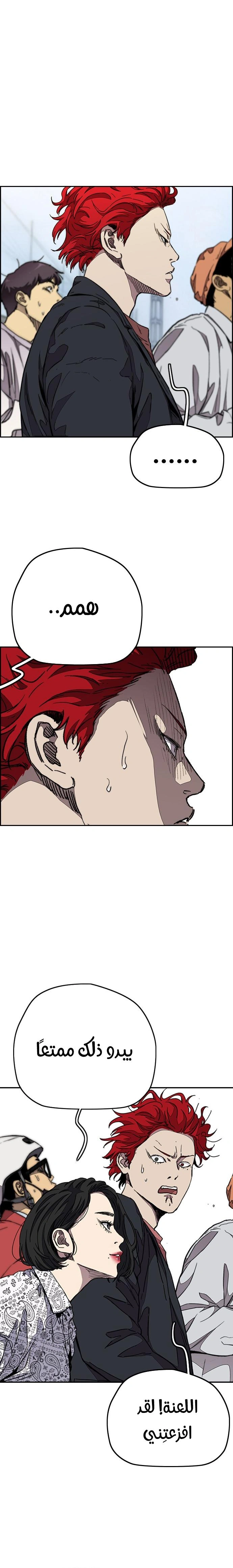 Read wind breaker AR Manga Online