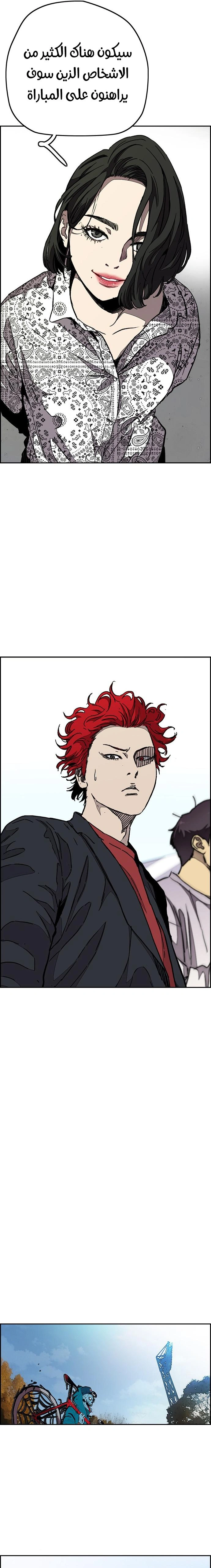 Read wind breaker AR Manga Online