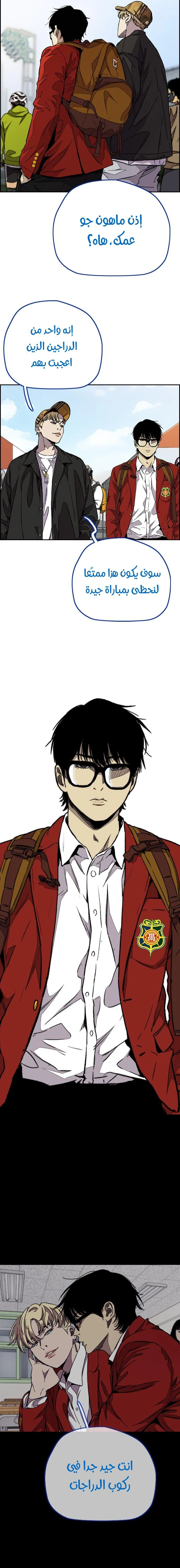 Read wind breaker AR Manga Online