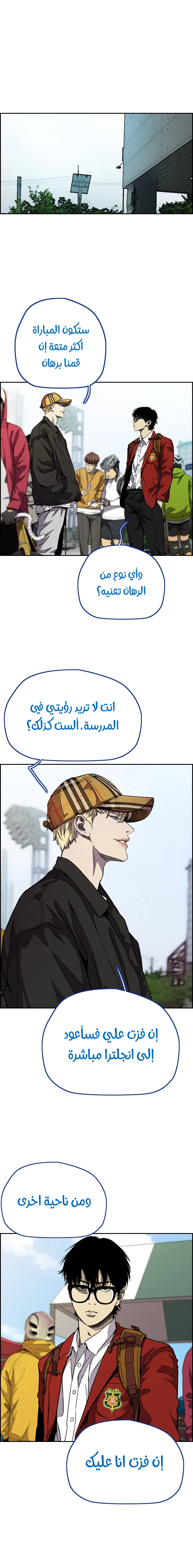 Read wind breaker AR Manga Online