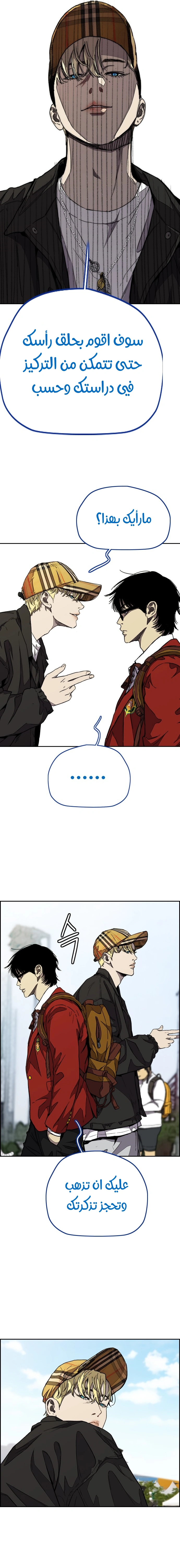 Read wind breaker AR Manga Online