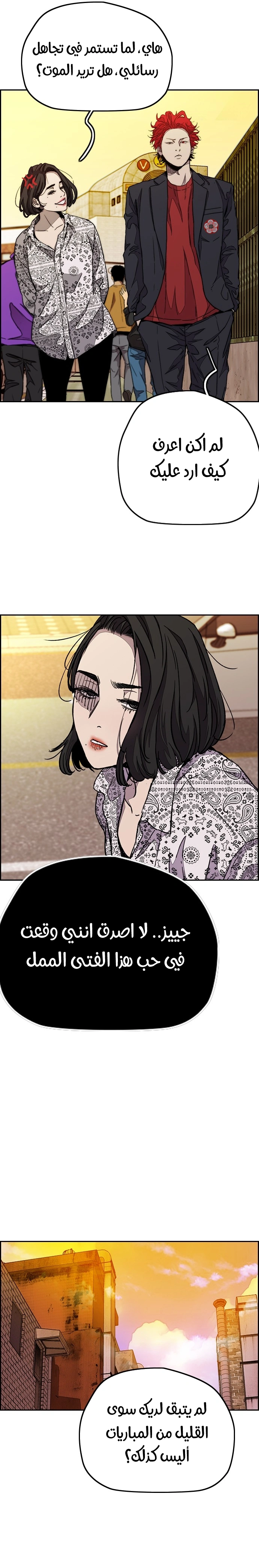 Read wind breaker AR Manga Online