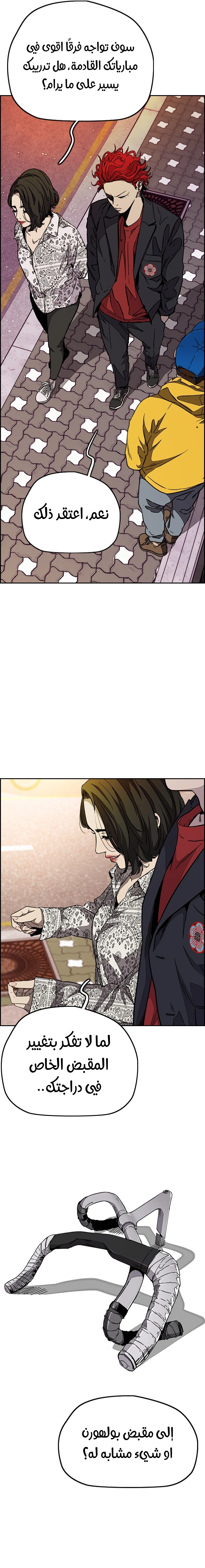 Read wind breaker AR Manga Online