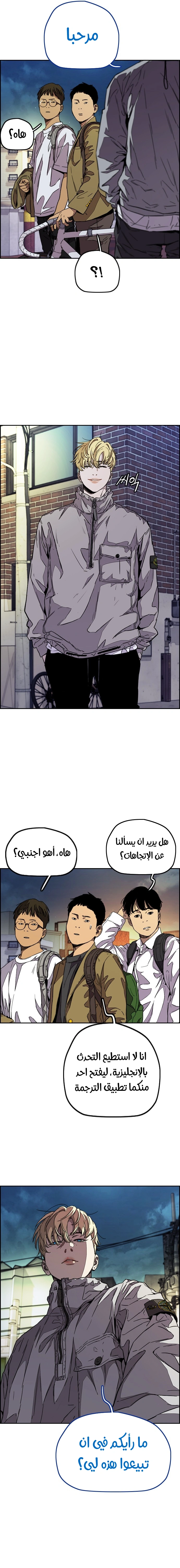 Read wind breaker AR Manga Online