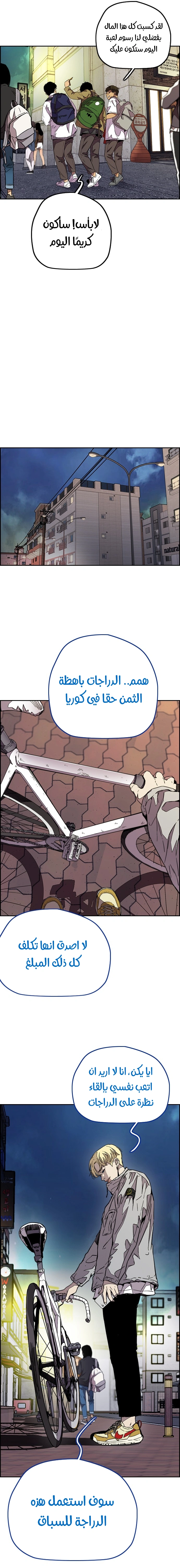 Read wind breaker AR Manga Online