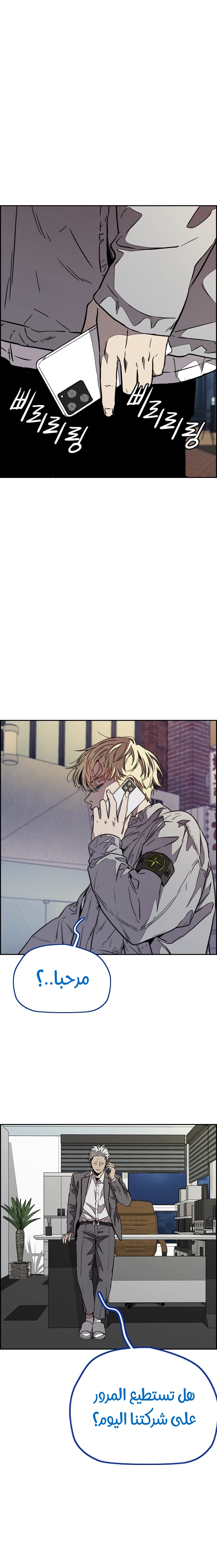 Read wind breaker AR Manga Online