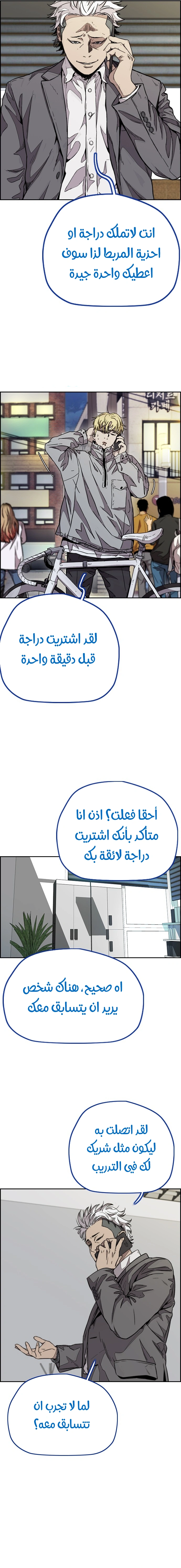 Read wind breaker AR Manga Online