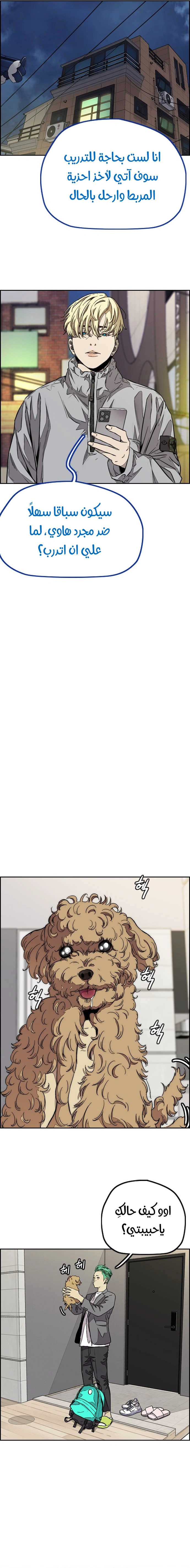 Read wind breaker AR Manga Online