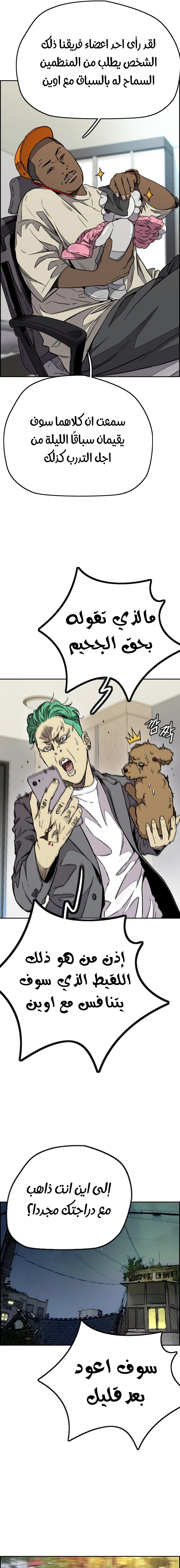 Read wind breaker AR Manga Online