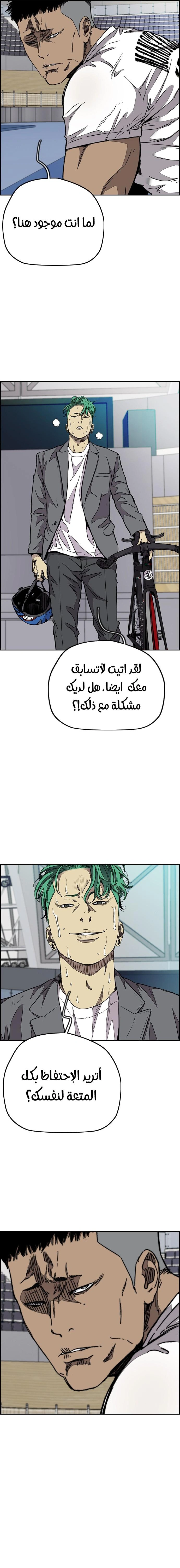 Read wind breaker AR Manga Online
