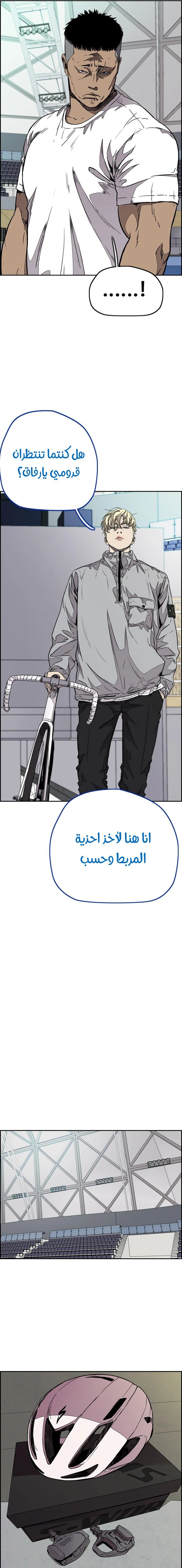 Read wind breaker AR Manga Online