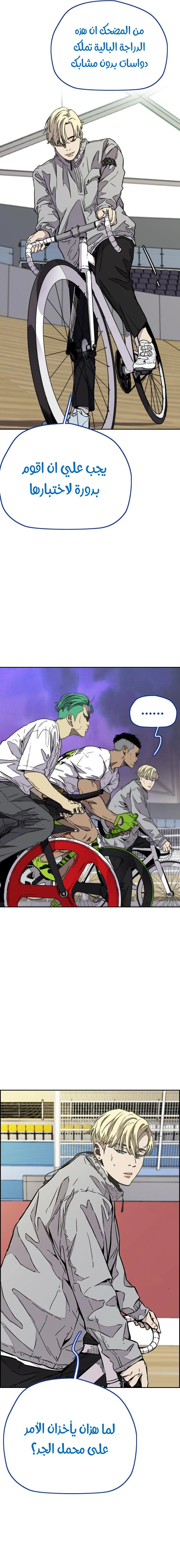 Read wind breaker AR Manga Online