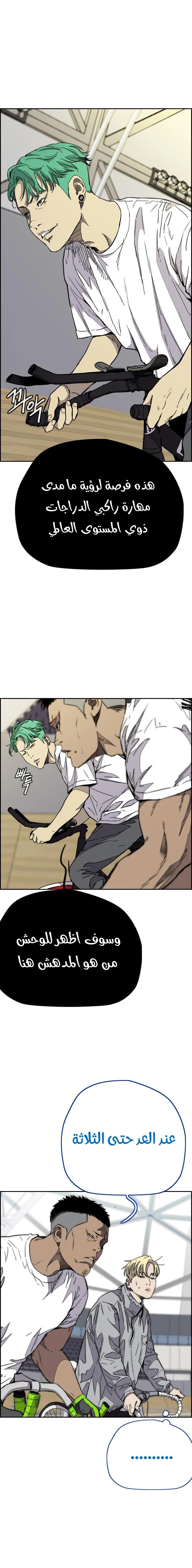 Read wind breaker AR Manga Online