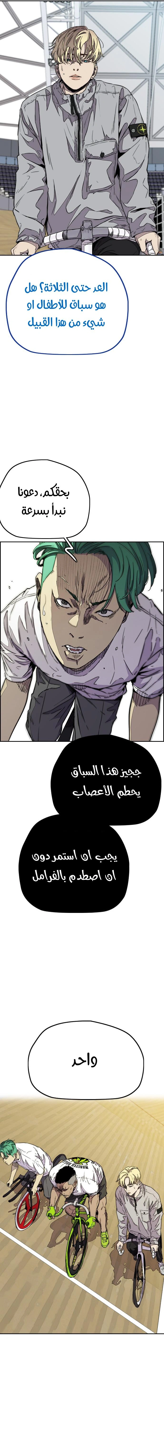 Read wind breaker AR Manga Online
