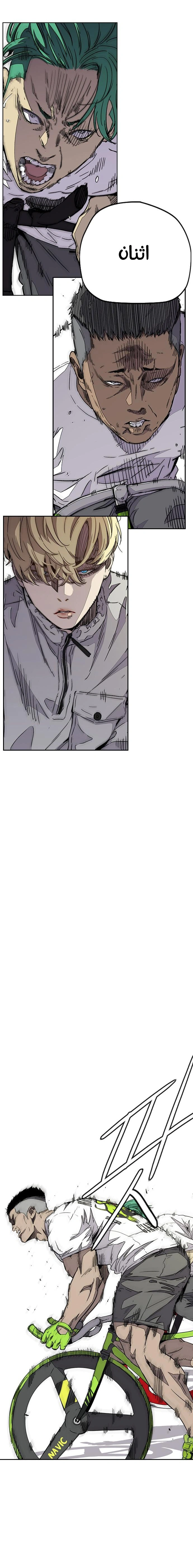 Read wind breaker AR Manga Online