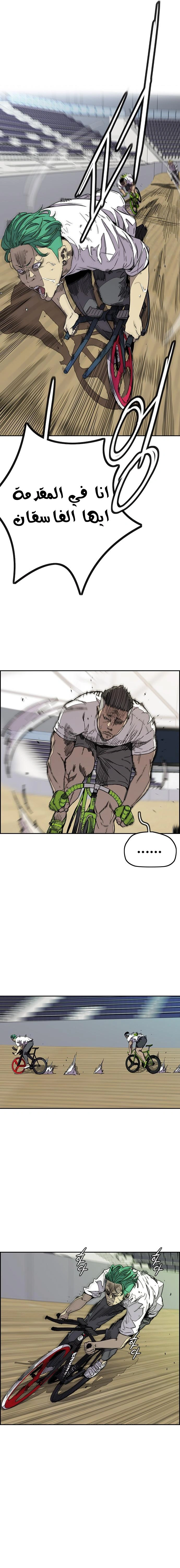 Read wind breaker AR Manga Online