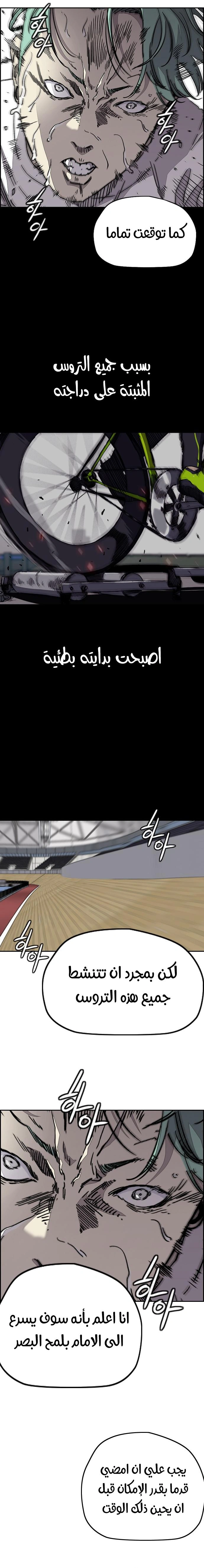 Read wind breaker AR Manga Online