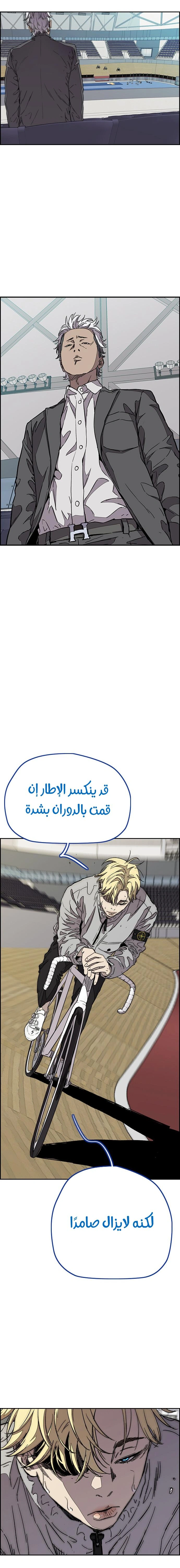 Read wind breaker AR Manga Online