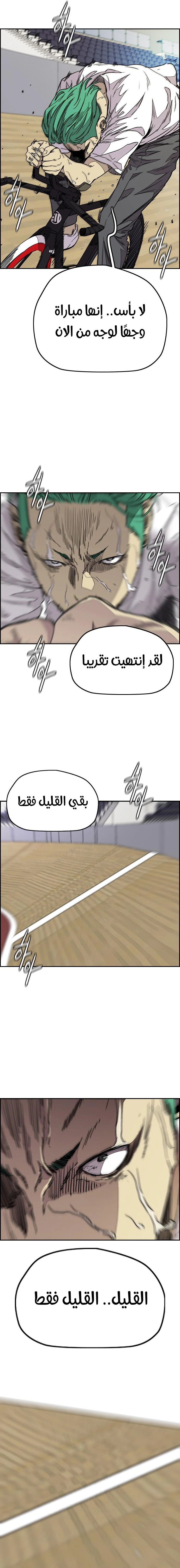 Read wind breaker AR Manga Online