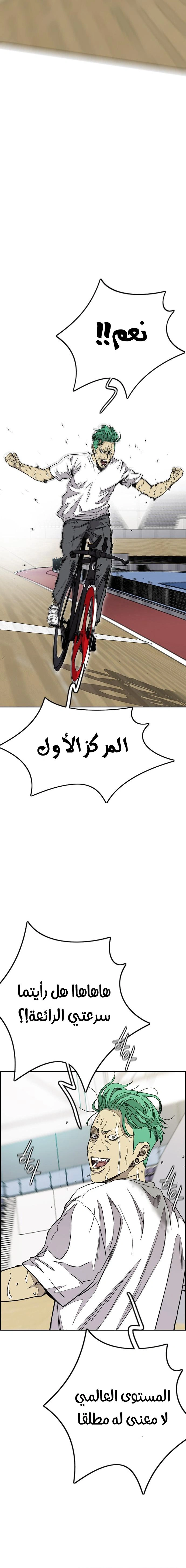 Read wind breaker AR Manga Online
