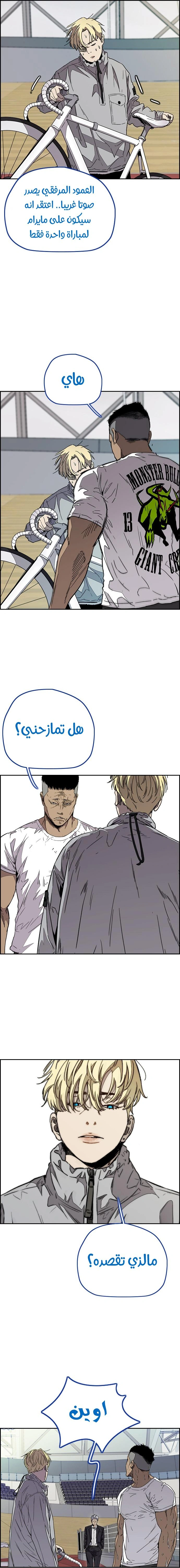 Read wind breaker AR Manga Online