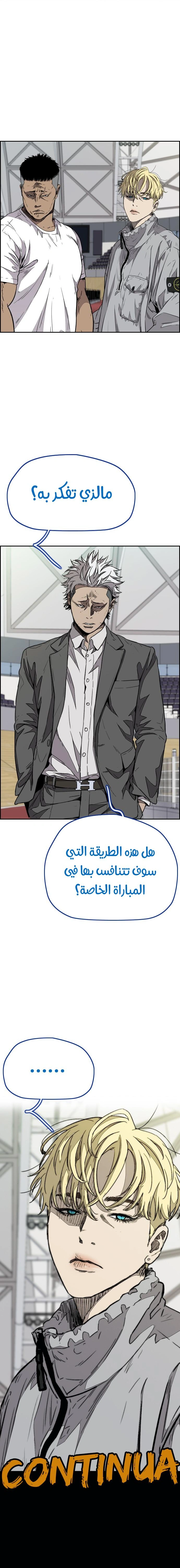 Read wind breaker AR Manga Online