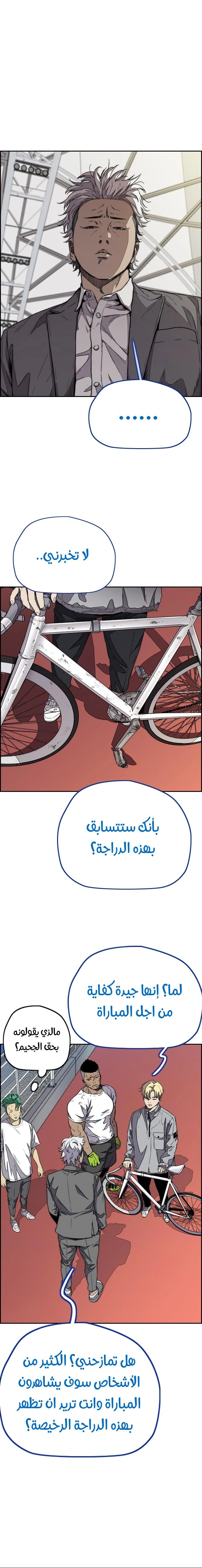 Read wind breaker AR Manga Online