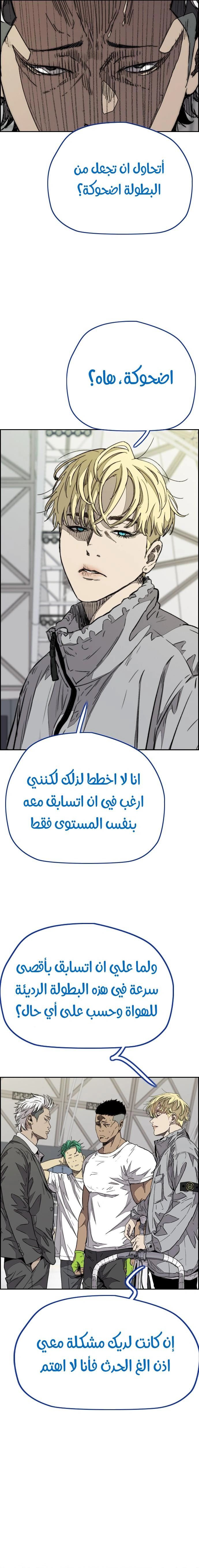 Read wind breaker AR Manga Online