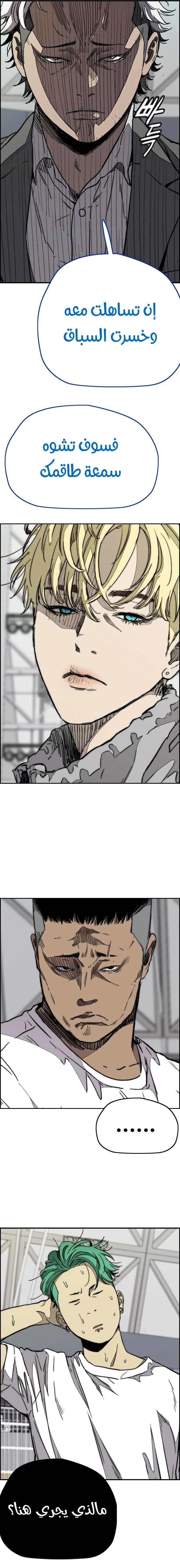 Read wind breaker AR Manga Online