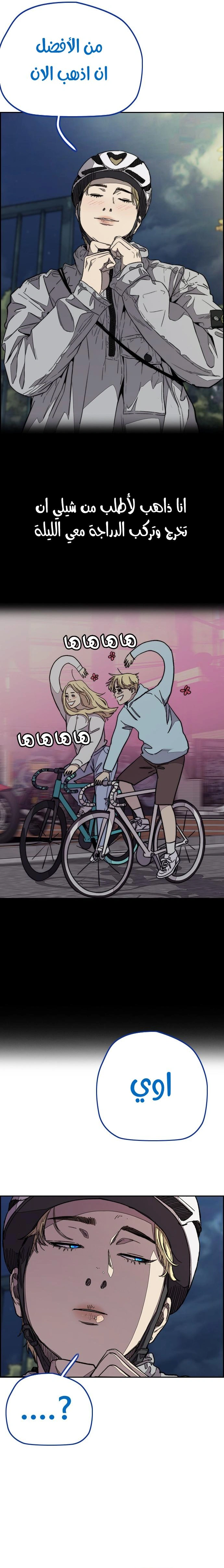 Read wind breaker AR Manga Online