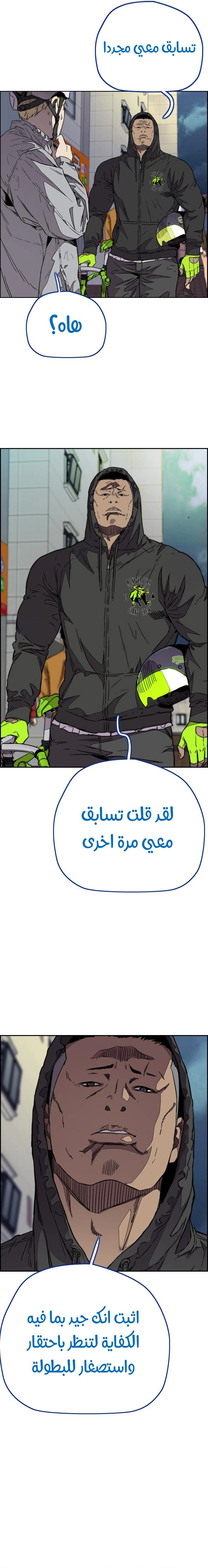 Read wind breaker AR Manga Online
