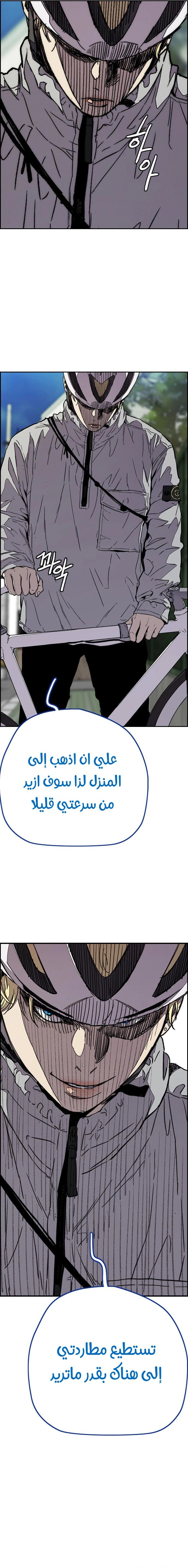 Read wind breaker AR Manga Online