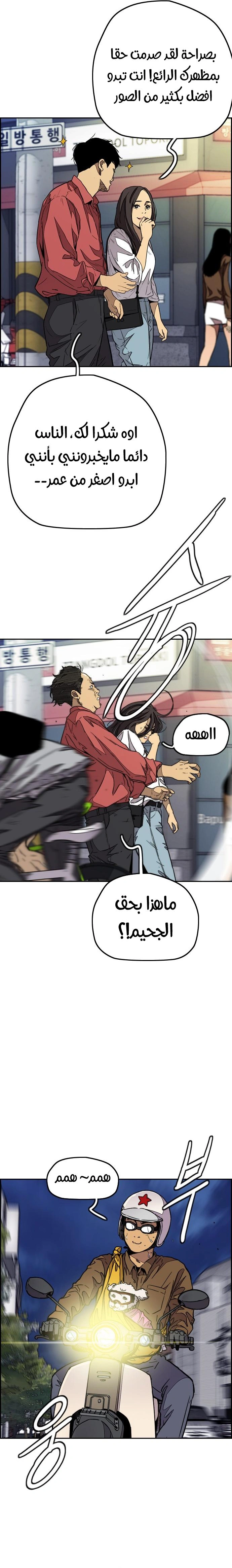 Read wind breaker AR Manga Online