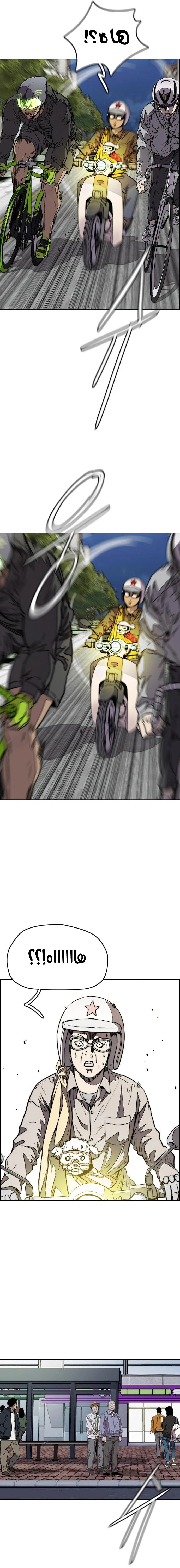 Read wind breaker AR Manga Online