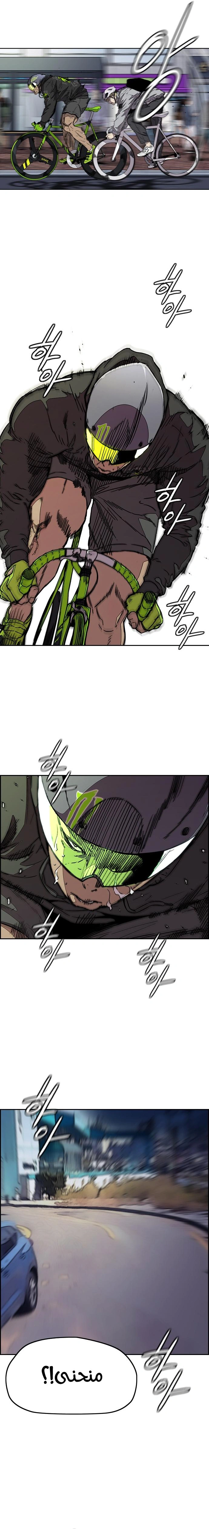 Read wind breaker AR Manga Online