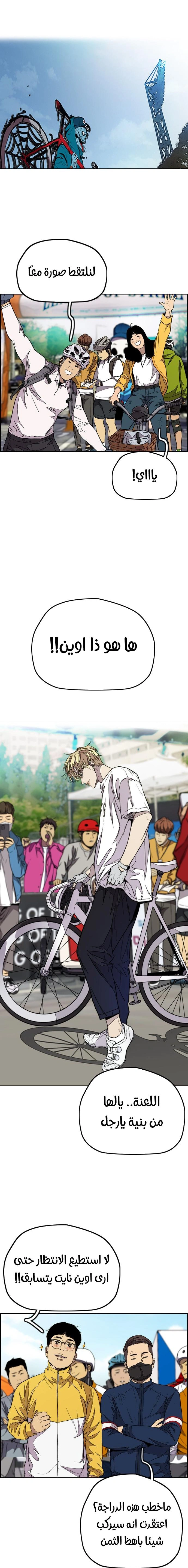 Read wind breaker AR Manga Online