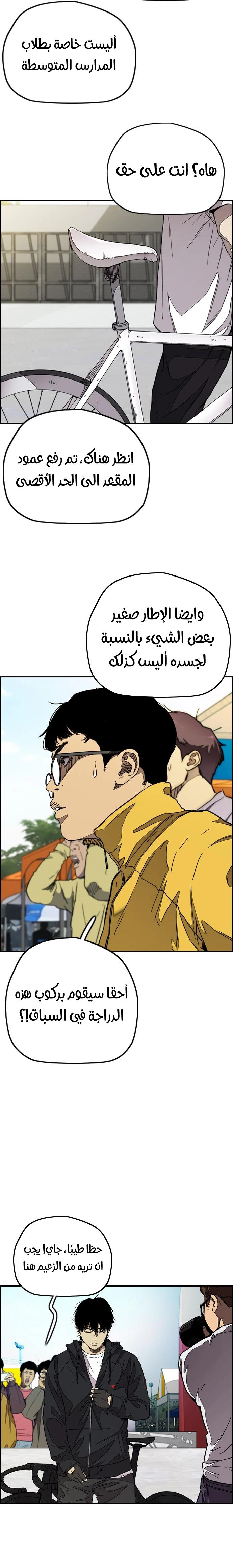 Read wind breaker AR Manga Online