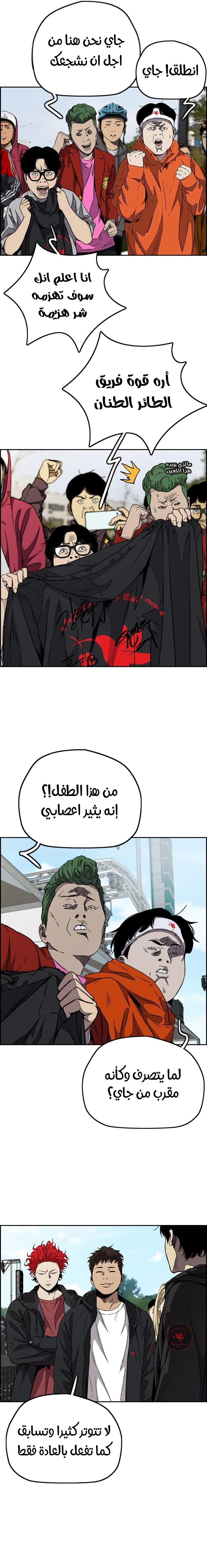 Read wind breaker AR Manga Online