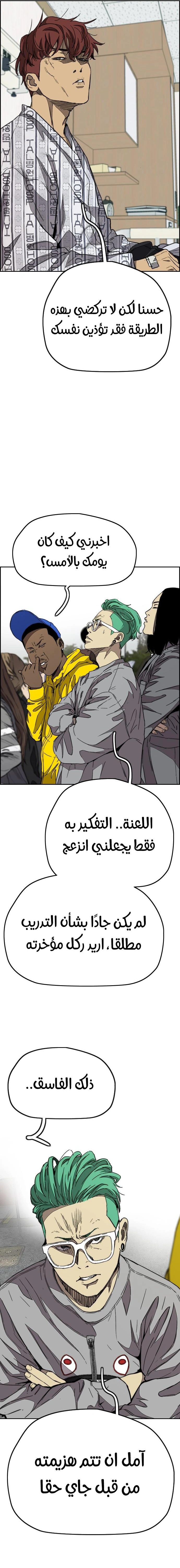 Read wind breaker AR Manga Online