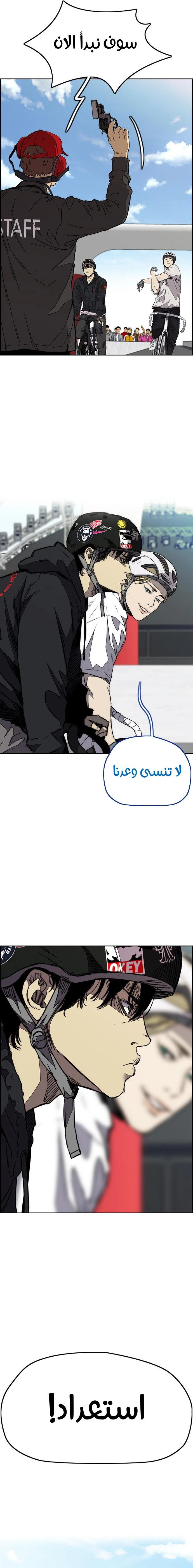 Read wind breaker AR Manga Online